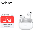 vivo TWS 4 Hi-Fi版 远峰白 全链路至臻Hi-Fi 适配苹果小米华为 蓝牙耳机 S50搭配耳机