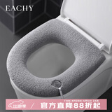 EACHY家用马桶坐垫四季通用马桶垫冬季加厚坐便器垫子带提手坐便套 2个