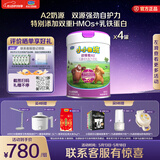 君乐宝小小鲁班诠维爱AII儿童配方奶粉4段800g*4成长套餐 乳铁蛋白