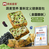 美味壹客星空莓野全麦吐司400g厚切营养早餐面包无蔗糖减肥减脂代餐整箱