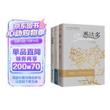 黑塞诗意三部曲（荒原狼+德米安+悉达多 套装全3册）（豆瓣高分译本，诺贝尔文学奖得主黑塞经典名作！纯正德文直译，无删减完整版。） 小说