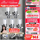 九牧（JOMOO）角阀黄铜加厚陶瓷阀芯八字阀三角阀冷热水角阀马桶角阀水阀 【5只】3冷2热角阀