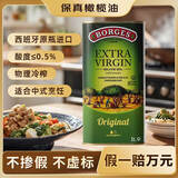伯爵（BORGES）【保真橄榄油】食用油 西班牙原瓶原装特级初榨1L铁听团购