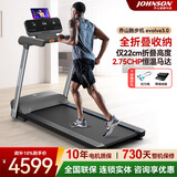 乔山（JOHNSON）跑步机Evolve3.0 家庭用智能减震走步机 全折叠小型室内健身器材 【全国联保 送货上门包安装】 亚洲TOP1健身器材品牌
