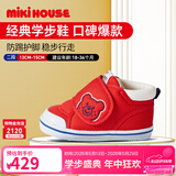 MIKIHOUSE学步鞋男女童鞋高性价比经典婴儿鞋宝宝运动鞋防滑HOTBISCUITS 红色（经典学步鞋） 二段 15 (适合脚长14.5cm)