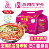 光友酸辣粉五连包无明矾低Gi食品即食减脂减肥老牌子早餐方便粉丝525g