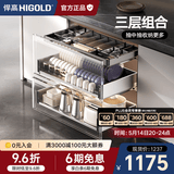 悍高（HIGOLD） 厨房橱柜工具拉篮抽屉式铝合金杂物间阻尼分隔收纳置物架 720柜PDL3.0套装+L2.0工具抽