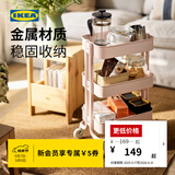宜家（IKEA）拉斯克家居小推车置物架移动茶水桌书包架客厅厨房收纳架 白色大号 35*45*77cm