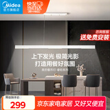 美的（Midea）LED一字餐厅灯吸顶吊灯餐吊灯现代简约长条餐桌灯饰灯具白色