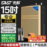 先科户外广场舞拉杆便携音响超大音量大功率移动蓝牙音箱k歌15吋重低音9喇叭单元覆盖800平带话筒WD-15