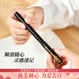 派克（PARKER）生日礼物签字笔宝珠笔签名笔高端轻奢商务练字笔学生男女定制刻字礼盒伴手礼上岸礼物成人礼 威雅幻夜黑色金夹宝珠笔-金属笔身--京仓