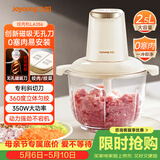 九阳（Joyoung）绞肉机家用绞馅机碎肉机电动多功能料理搅拌打肉馅蒜蓉机不锈钢磁吸无孔搅肉机LA356