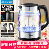 美的（Midea）电水壶热水壶家用高硼硅玻璃1.7L大容量1800W透明暖水壶自动断电泡茶MK-SHJ1722