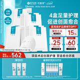 可复美重组胶原蛋白敷料4盒20贴医美术后修护用面部膜状械字号送妈妈