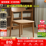 全友家居现代简约北欧风餐椅实木客餐厅家用吃饭凳子阳台休闲靠背椅子