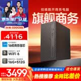 酷开创维电脑 独显台式游戏设计主机整机全套(I9-12900HX+16G+512G+WiFi6)