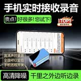 密季录音笔录音神器远程听录器超长待机可连接手机控制实时听录高清定位器家用房间汽车内防盗录音设备 跨省版200天充电一次+AI智能实时录音/定位