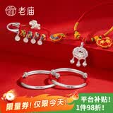 老庙银手镯婴儿古法童镯平安喜乐推拉银镯子宝宝满月周岁生日礼物 【三件套】衣食无忧套装：约32±1g