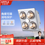 欧普照明（OPPLE）灯暖浴霸 集成吊顶 普通吊顶 壁挂方便卫生间取暖 【壁挂4灯】升级漏电保护