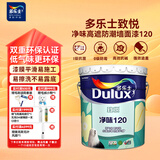 多乐士（Dulux）乳胶漆致悦净味120高遮防潮墙面漆二合一内墙油漆A991S白色18L