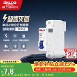 德力西（DELIXI）空气开关 HDBE631C25 家用空开小型断路器1P单极断路器 1P25A