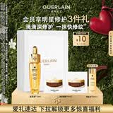 娇兰（Guerlain）帝皇蜂姿复原蜜精华15ml紧致修护抗皱护肤品礼盒生日母亲节礼物
