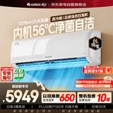 格力空调3匹挂机凉之源新一级能效变频卧室客厅省电节能省电KFR-72GW/(72557)FNhAa-B1(WIFI)