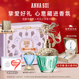 安娜苏（Anna sui）筑梦人鱼淡香水女士50ml礼盒送女生生日礼物母亲节送妈妈