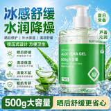 TWG芦荟胶500g*1祛痘痘印身体乳身体油晒后修复去角质凝胶母亲节礼物
