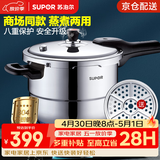 苏泊尔（SUPOR）高压锅304不锈钢压力锅 银河星系列大容量带蒸格 燃气磁炉通用 YS24E （ 5-7人使用） 24cm 7.5L