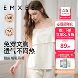嫚熙（EMXEE）哺乳背心月子服纯棉孕妇喂奶巾防走光春秋孕妇吊带内衣女 【白色-无罩杯】纯棉款 XL