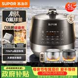 苏泊尔（SUPOR）0涂层有钛球釜电压力锅5L双胆全自动智能预约 触控SY-50YC5322Q电饭煲高压锅4-6人