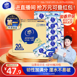 维达（Vinda）抽纸 超韧4层90抽*20包S码 山茶花印花纸巾 新旧随机发货 整箱
