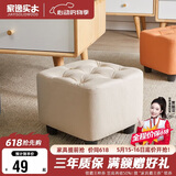 家逸小凳子家用沙发凳板凳客厅茶几凳矮凳换鞋凳办公室脚踏凳坐墩