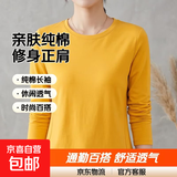 【亲肤纯棉】母亲节送妈妈女装纯棉长袖t恤百搭打底衫大码外穿 黄色 XL 【建议115-125斤】