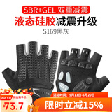 洛克兄弟（ROCKBROS） 骑行手套自行车半指夏季户外手套男女款短指骑车手套骑行装备 S169 黑灰 SBR+GEL双重减震 L