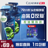清扬男士去屑洗发水 清爽控油蓬松洗头膏500gx2+试用100g 热门商品