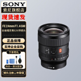 索尼（SONY） 全画幅定焦镜头 【G大师定焦】FE24mm F1.4GM 官方标配