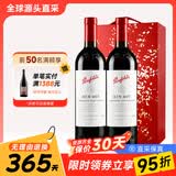 奔富（Penfolds）澳洲原瓶进口奔富BIN系列红葡萄酒 送礼送长辈 750ml*2 奔富BIN407 红酒礼盒 高档礼品 五一礼盒