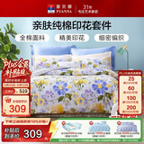 富安娜床上四件套纯棉100%全棉床品套件 双人加大床单被套 1米8床江南