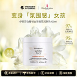 伊丽莎白雅顿白茶橙花润肤乳400ml保湿滋润补水留香身体乳生日礼物女生国庆节