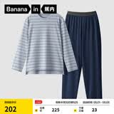 蕉内（Bananain）棉棉305H男女士睡衣睡裤纯棉情侣家居服套装春夏季长袖长裤不闷汗 【男士】雪蓝条纹 L