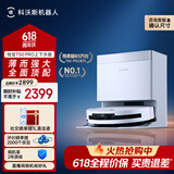 科沃斯【保价618】T50 PRO扫地机器人扫拖一体自动清洗自集尘自动上下水智能家用毛发0缠(支持鸿蒙智联)