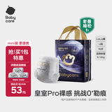 babycare皇室pro裸感拉拉裤mini装L16(9-14kg)婴儿尿不湿超薄透气大吸量