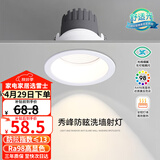 雷士（NVC）LED射灯嵌入式背景墙防眩洗墙小山丘铝材白色12瓦暖白显色Ra98