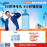 高夫控油小蓝泵男士洗面奶清爽控油净澈洁面乳180ml