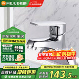 名爵（MEJUE）水龙头面盆冷热双孔龙头黄铜卫生间洗手池洗脸盆浴室龙头Z-1250