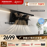 老板小黑翼D1P排抽吸油烟机【推荐购新品30风量D1H】顶侧双吸家用上门安装27风量以旧换新政府补贴