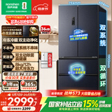 容声双净526L法式四开门冰箱双系统双循环大容量一级能效风冷无霜以旧换新灰BCD-526WD1MPA国家补贴