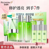 百雀羚（PECHOIN）护肤品套装 水嫩倍现臻美洁面爽肤水乳液霜补水保湿化妆品礼盒女 臻美礼盒(洁+水+乳+眼)+霜